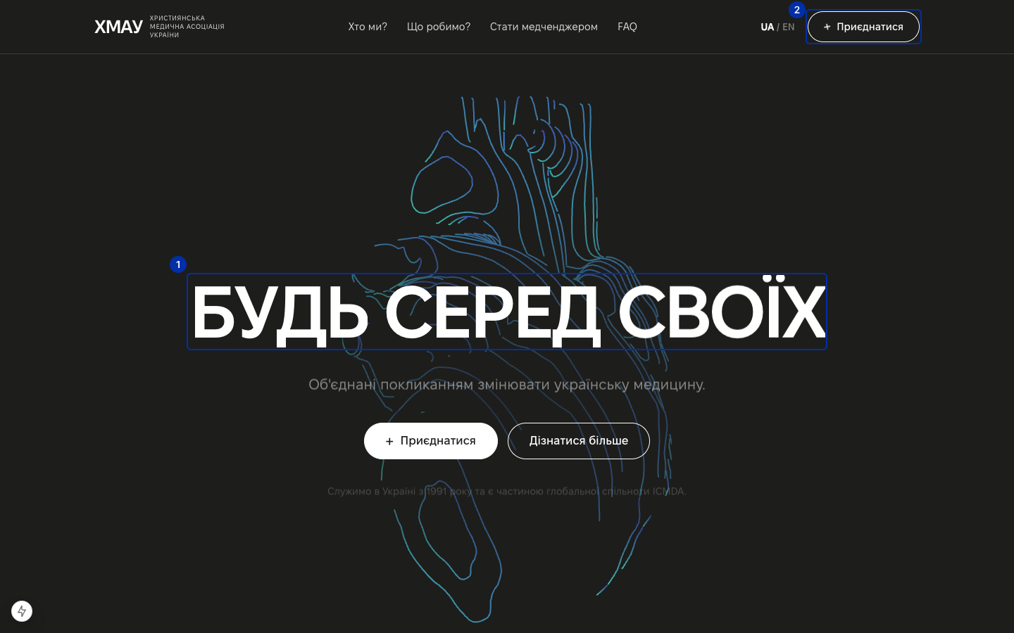 Герой лендінгу із заголовком і кнопкою «Приєднатися» в шапці